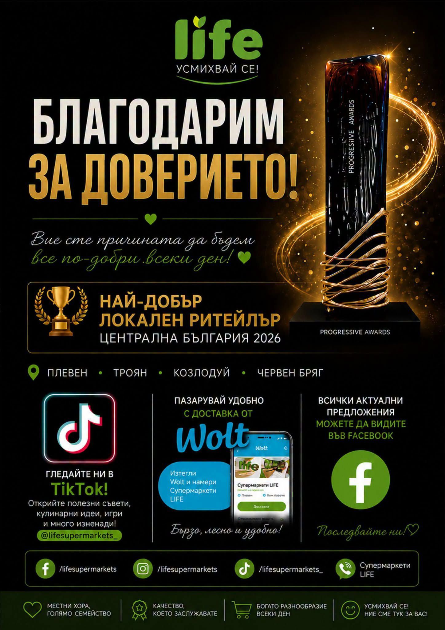 Страница 49 от брошурата Актуална брошура