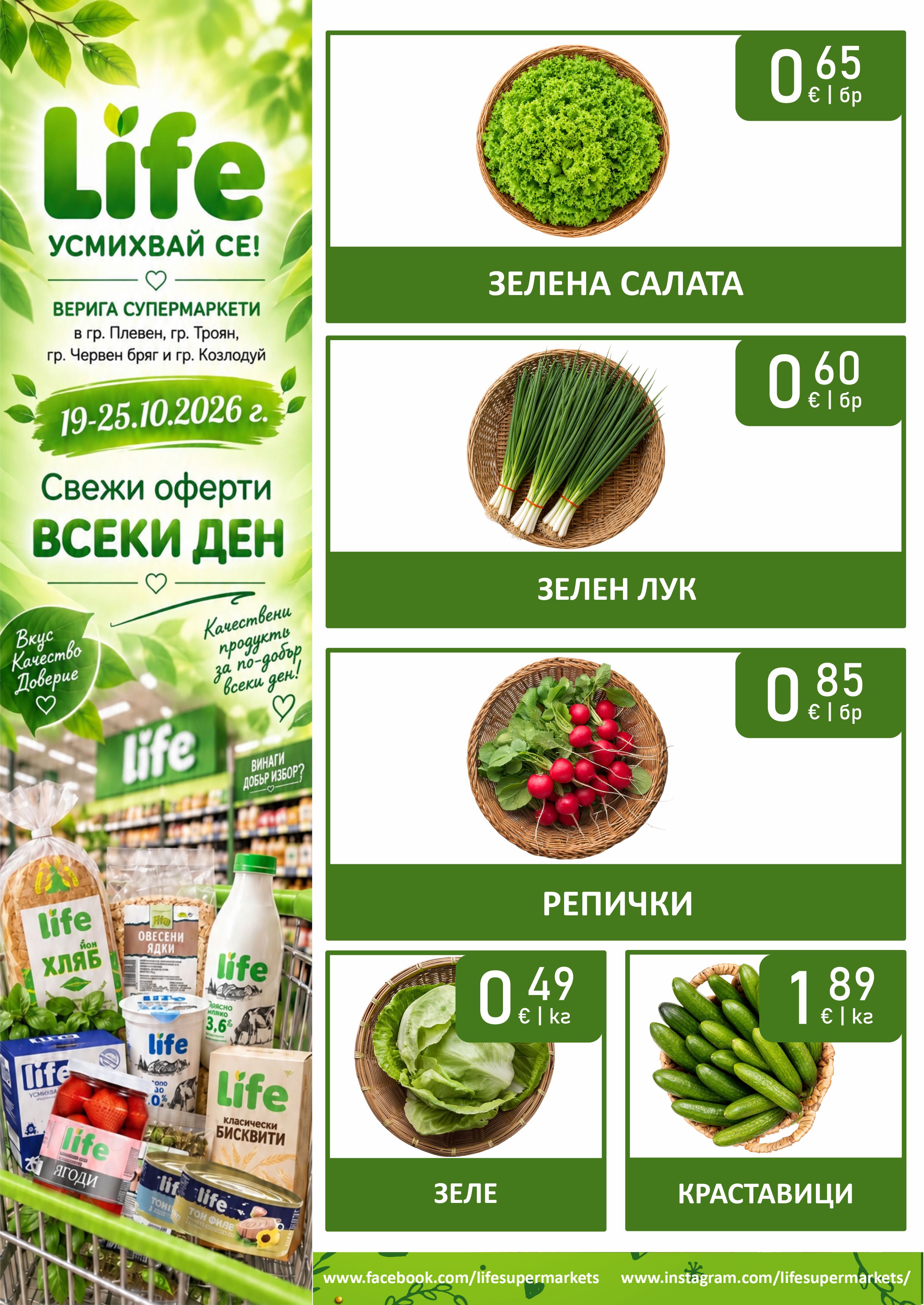 Страница 53 от брошурата Актуална брошура