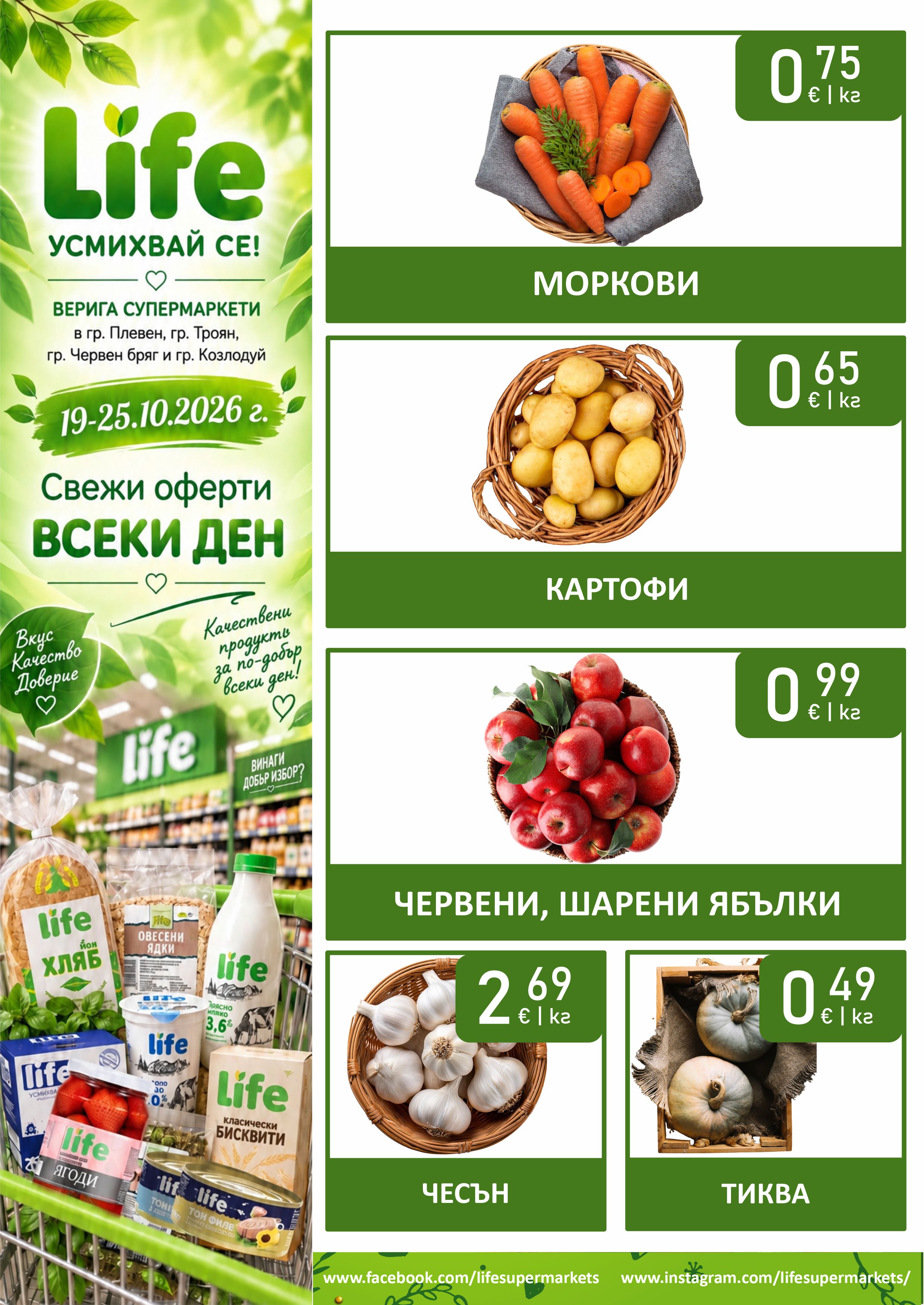 Страница 52 от брошурата Актуална брошура