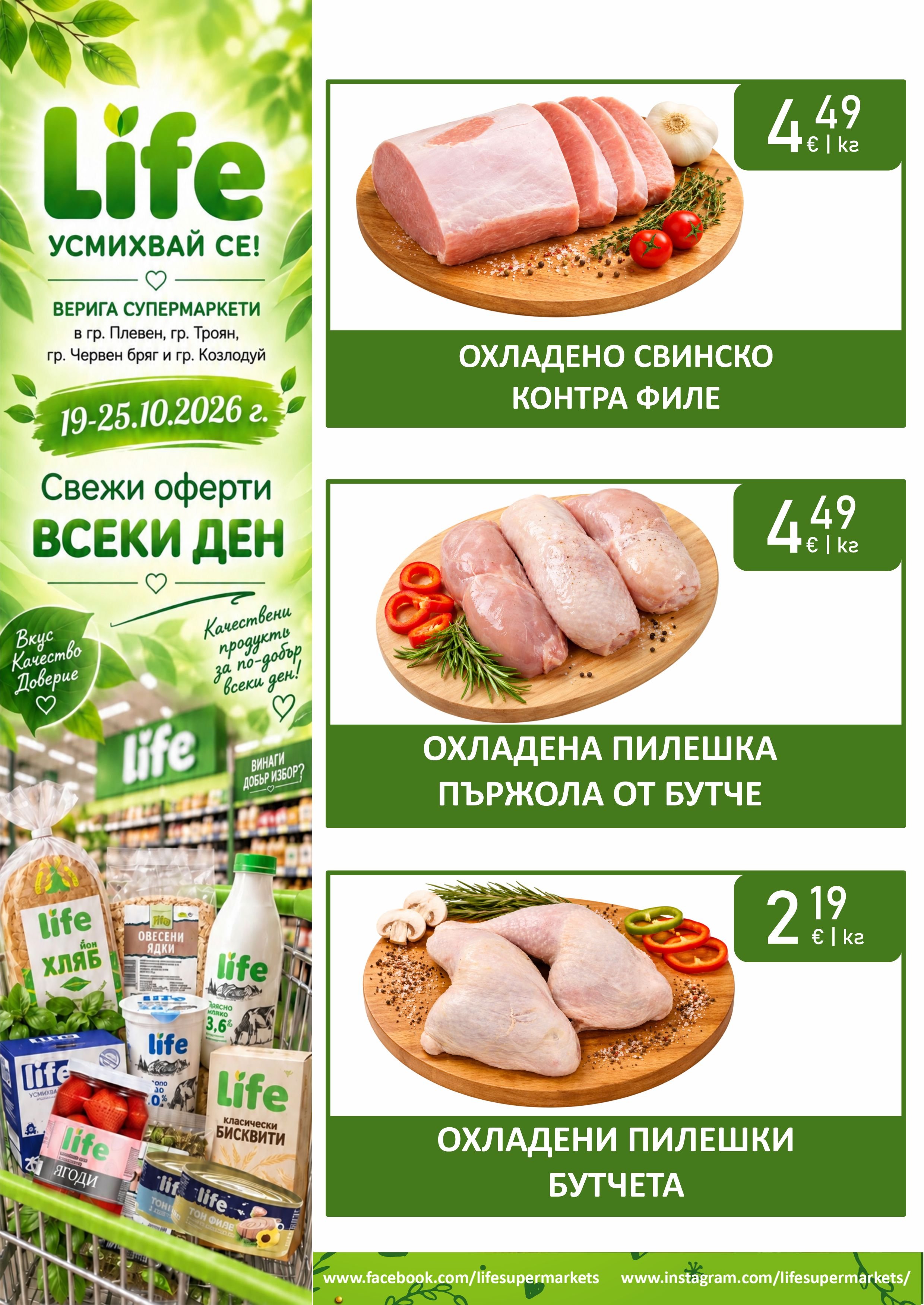 Страница 50 от брошурата Актуална брошура