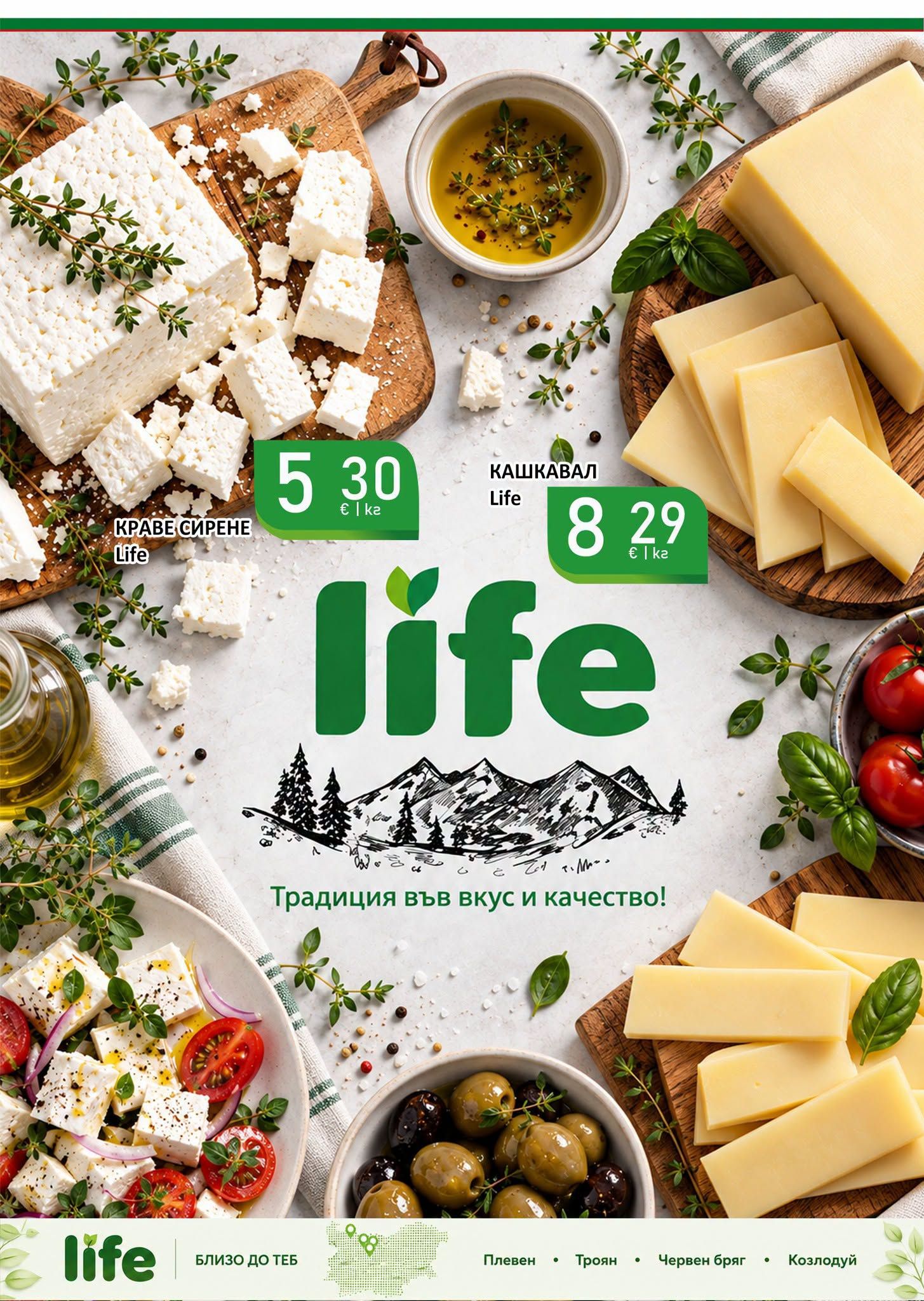 Страница 9 от брошурата Актуална брошура